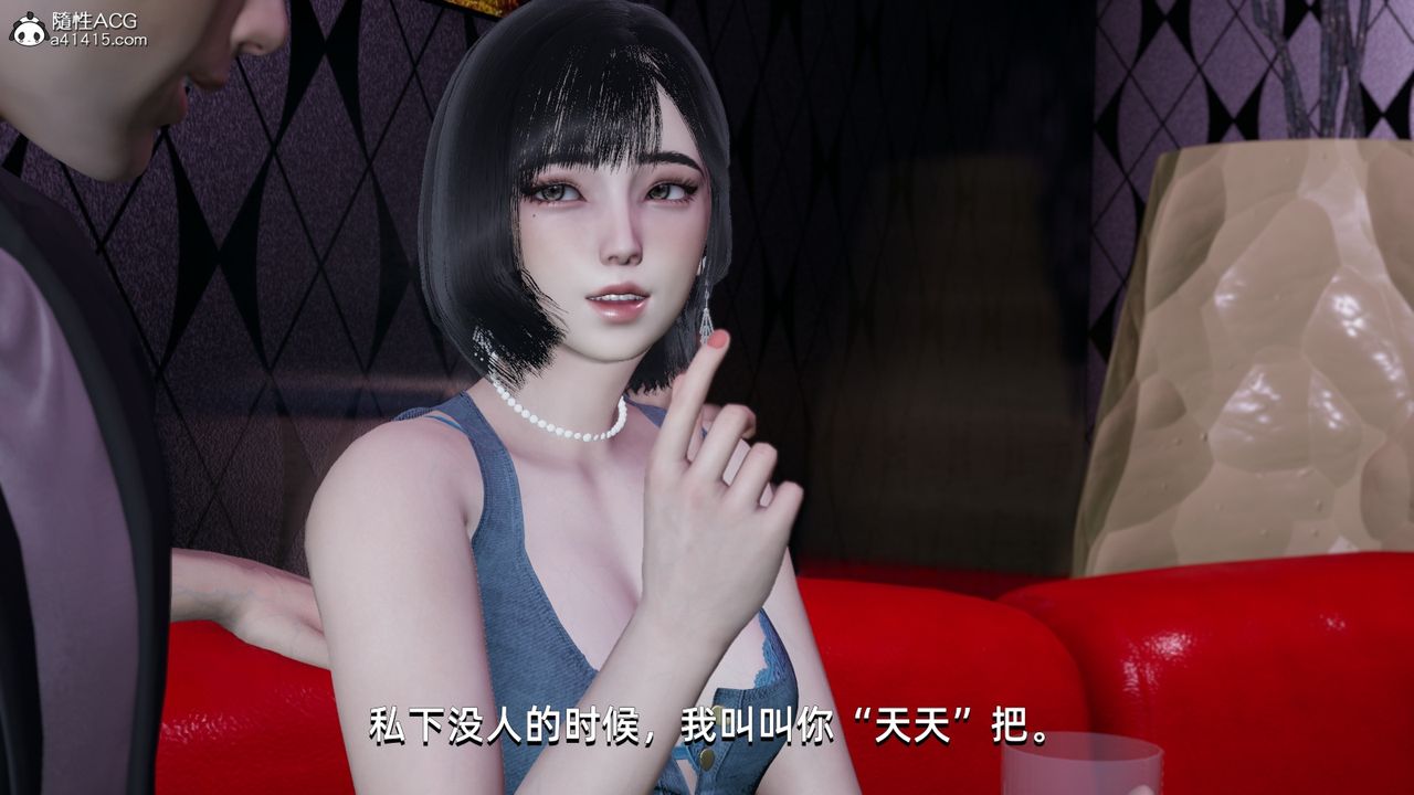 《[3D]我成瞭大反派》漫画 第07話