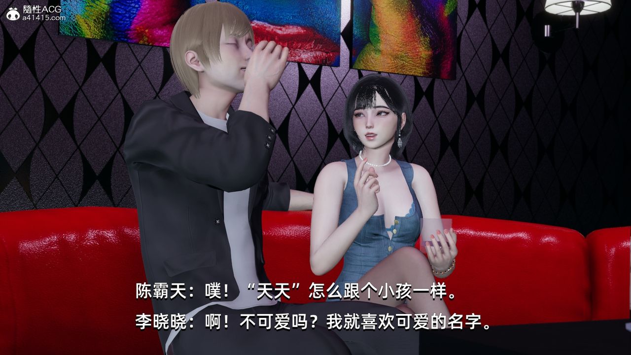 《[3D]我成瞭大反派》漫画 第07話