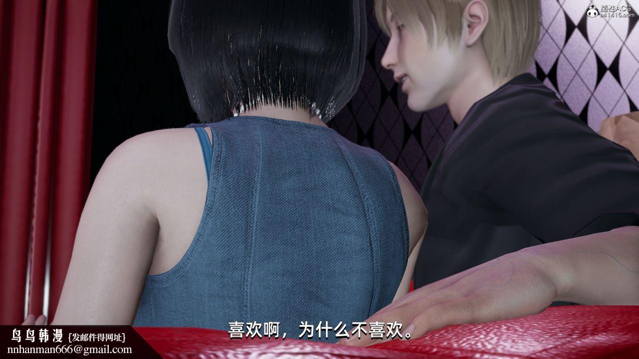 《[3D]我成瞭大反派》漫画 第07話
