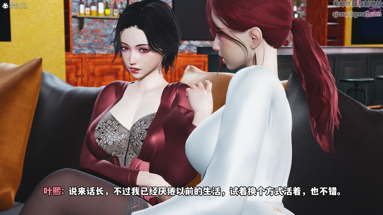 《[3D]我成瞭大反派》漫画 第69話
