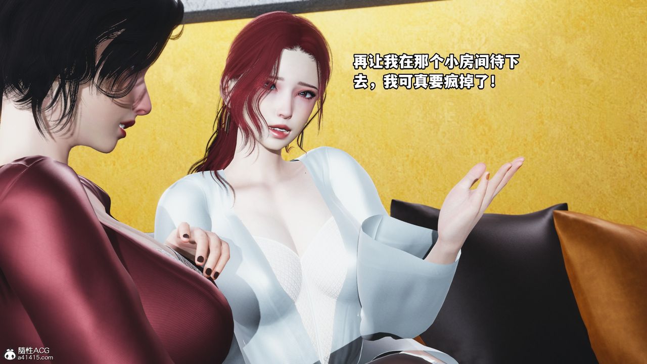 《[3D]我成瞭大反派》漫画 第69話