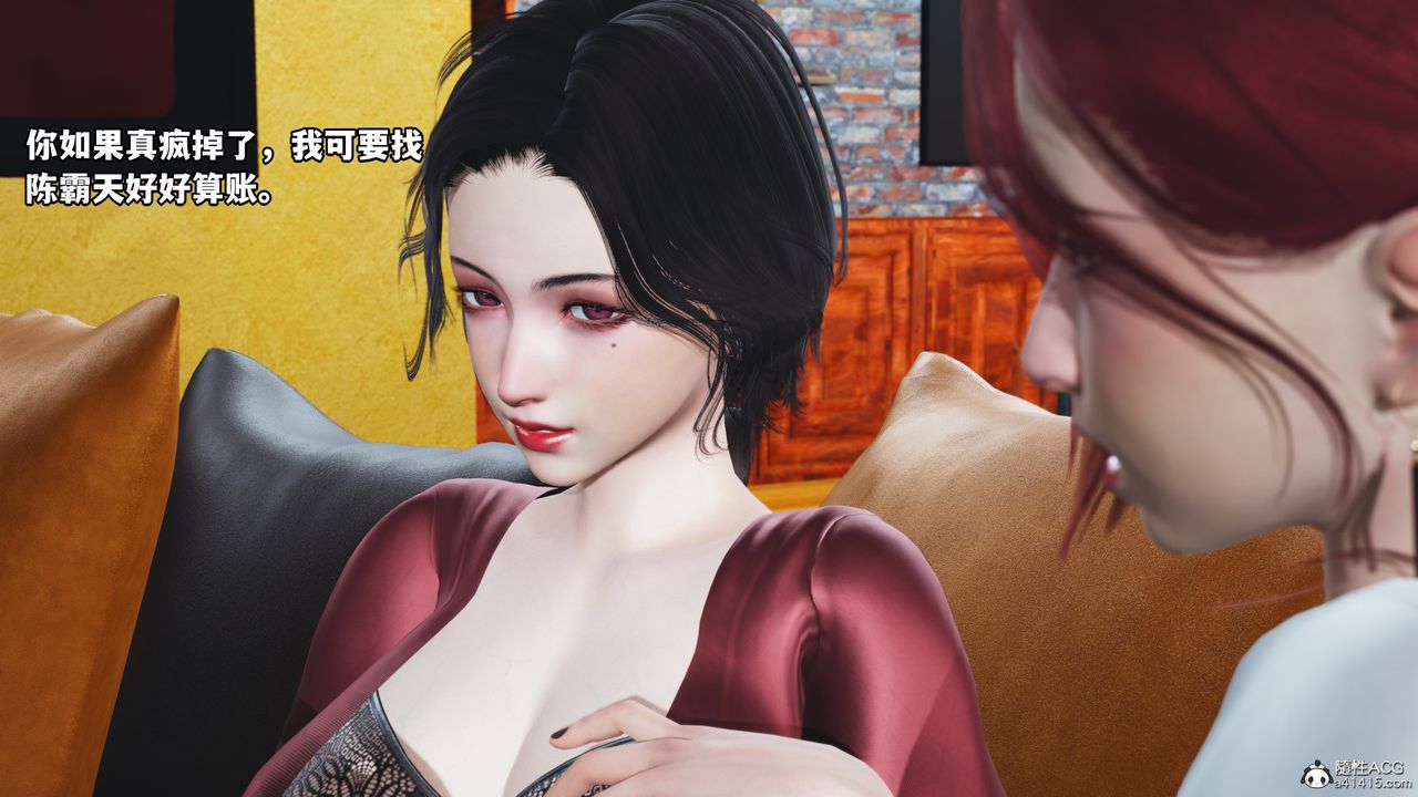 《[3D]我成瞭大反派》漫画 第69話