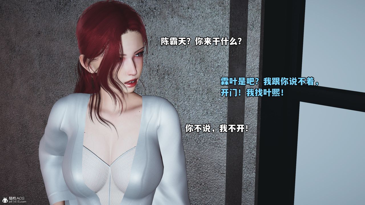 《[3D]我成瞭大反派》漫画 第69話