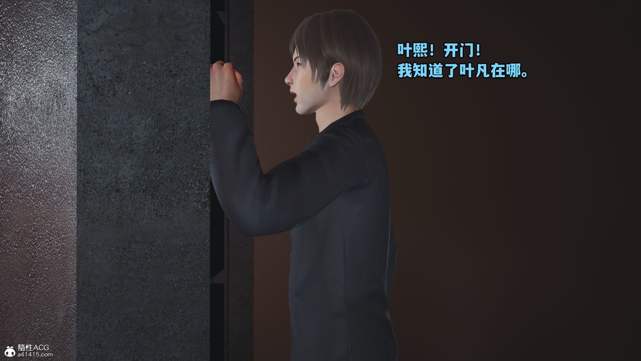 《[3D]我成瞭大反派》漫画 第69話