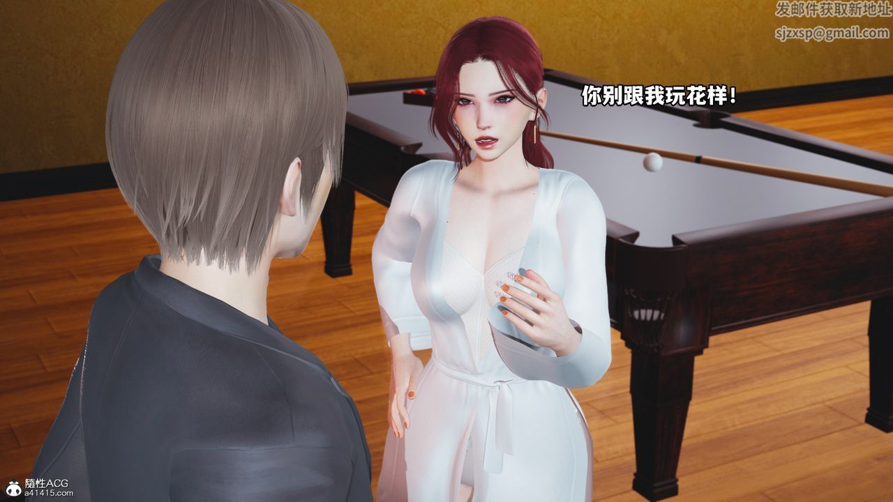 《[3D]我成瞭大反派》漫画 第69話