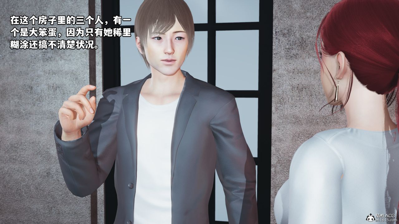 《[3D]我成瞭大反派》漫画 第69話