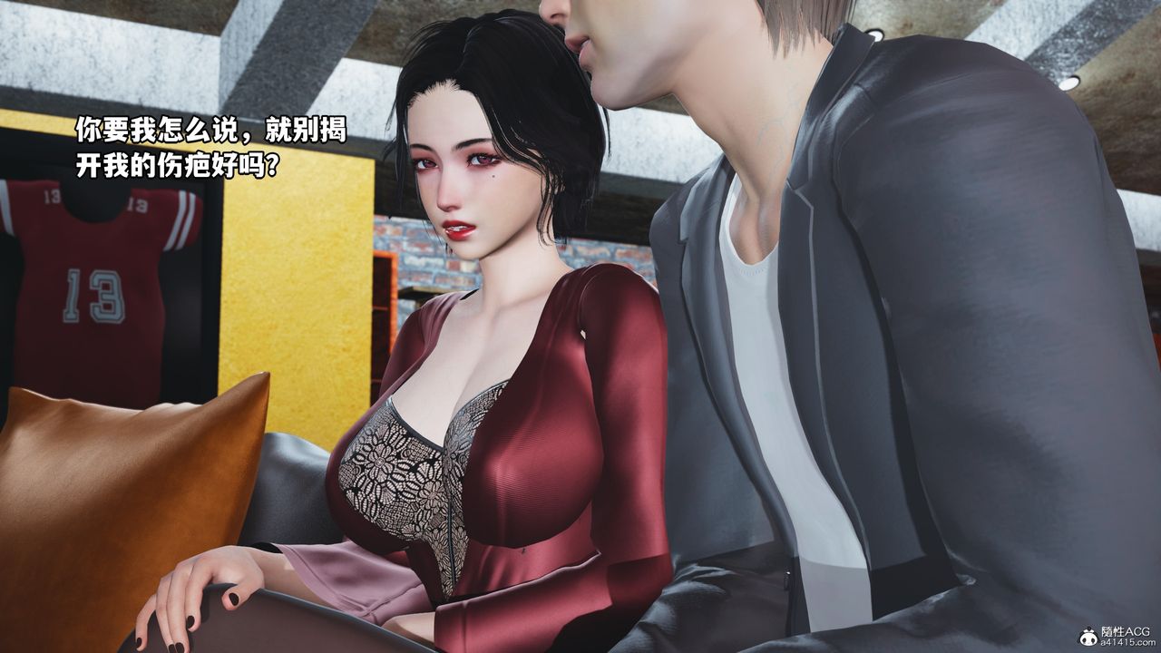 《[3D]我成瞭大反派》漫画 第69話