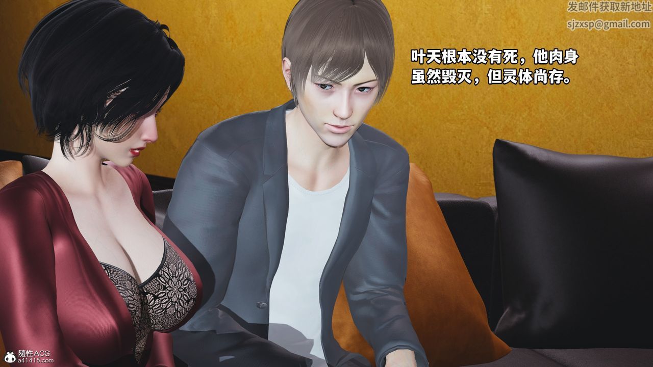 《[3D]我成瞭大反派》漫画 第69話
