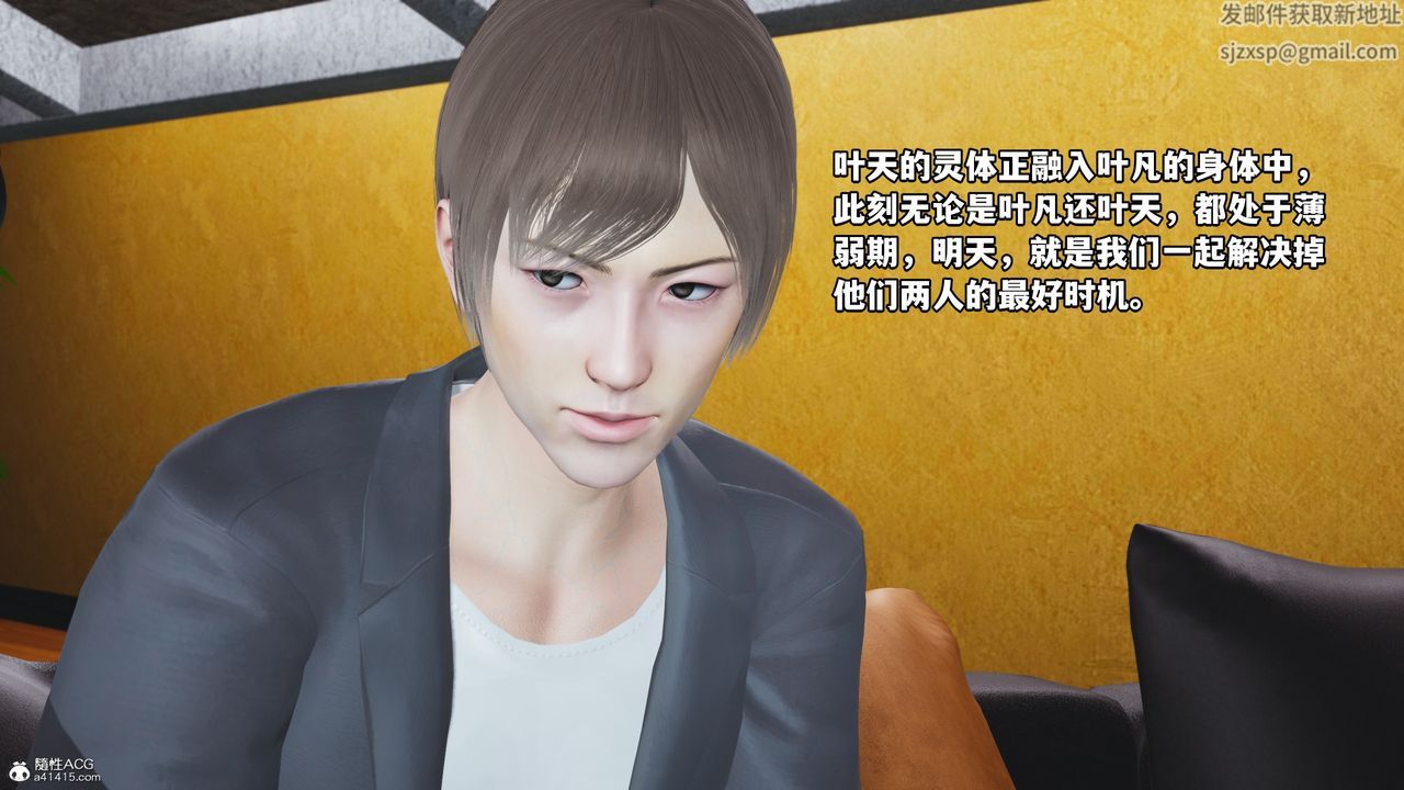《[3D]我成瞭大反派》漫画 第69話