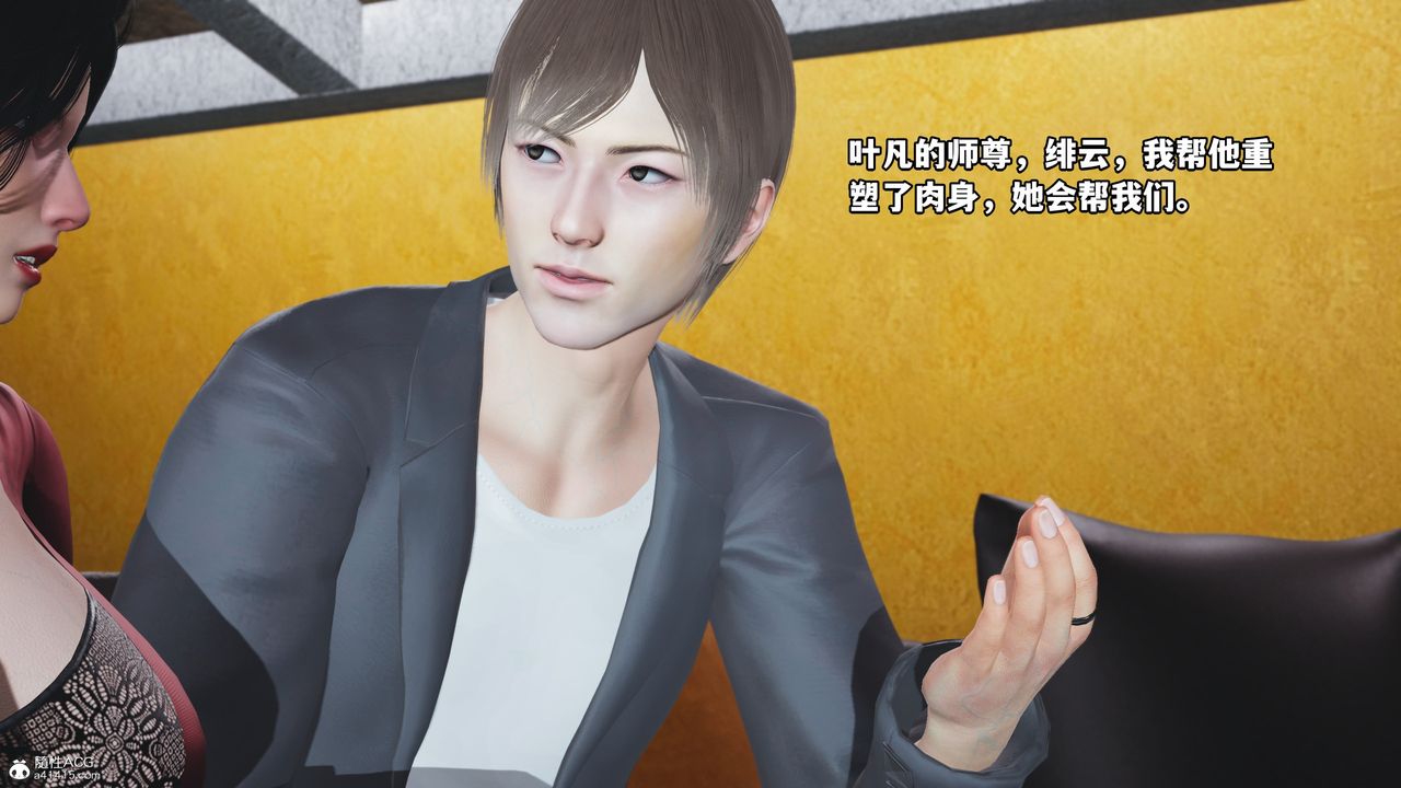 《[3D]我成瞭大反派》漫画 第69話