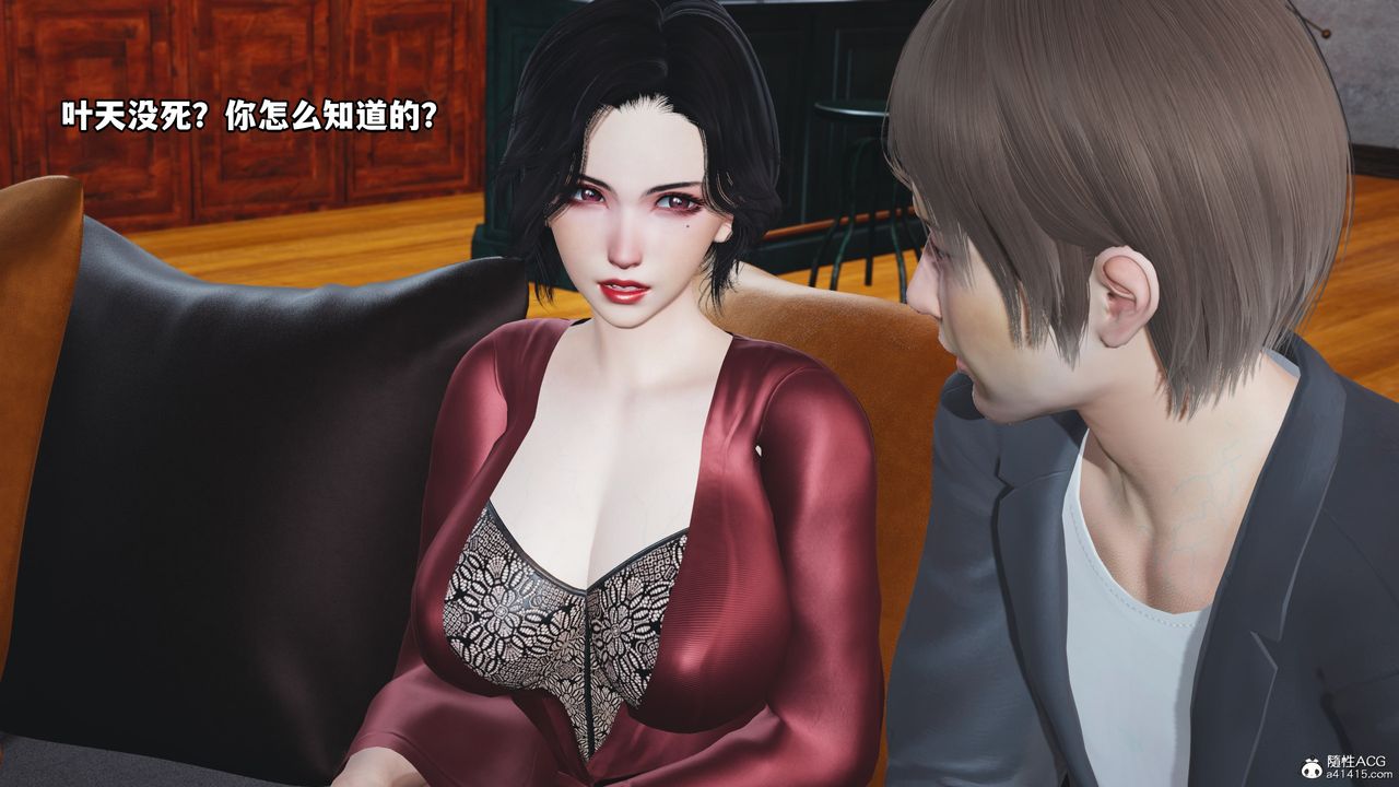 《[3D]我成瞭大反派》漫画 第69話