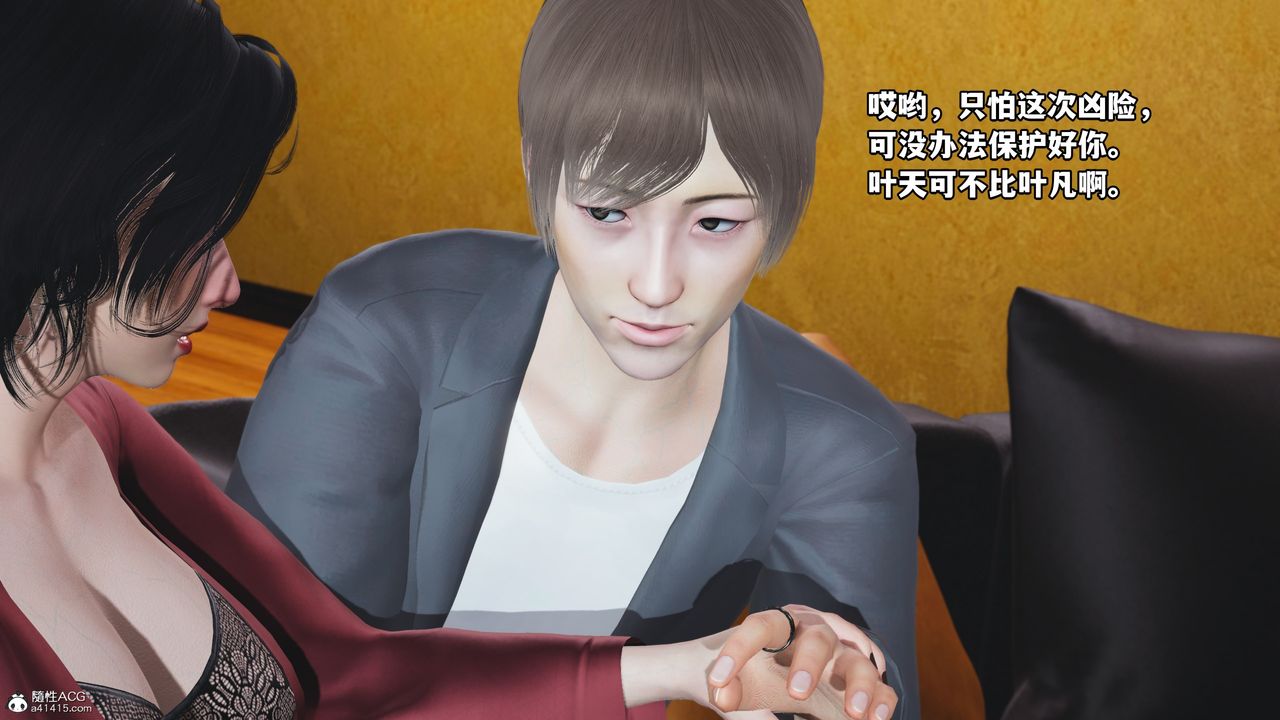 《[3D]我成瞭大反派》漫画 第69話