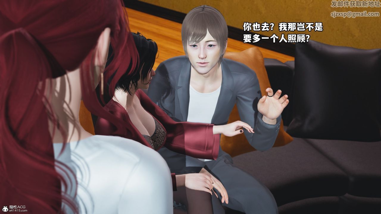 《[3D]我成瞭大反派》漫画 第69話