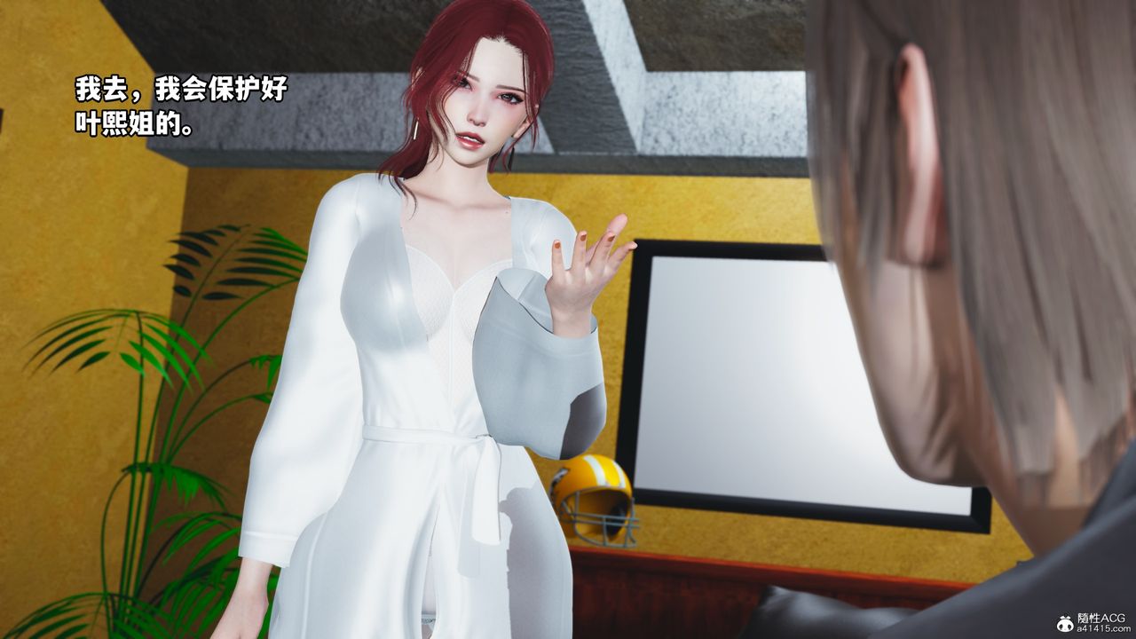 《[3D]我成瞭大反派》漫画 第69話