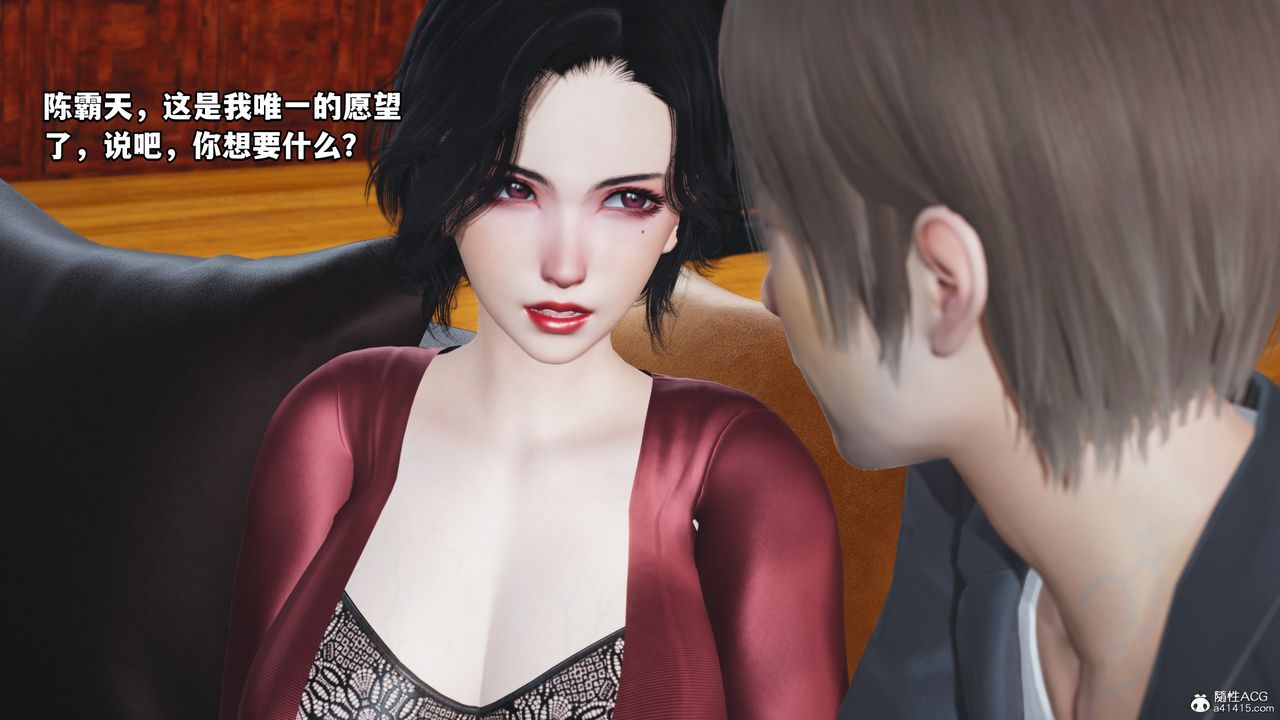 《[3D]我成瞭大反派》漫画 第69話