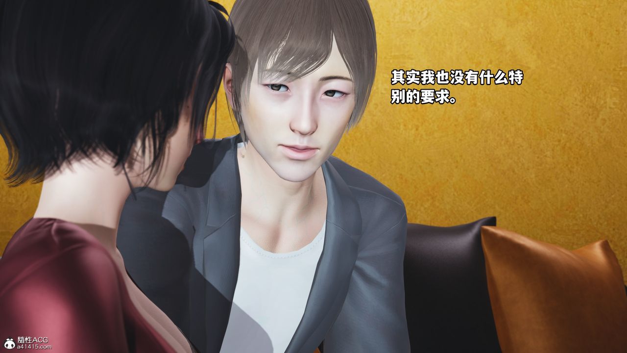 《[3D]我成瞭大反派》漫画 第69話