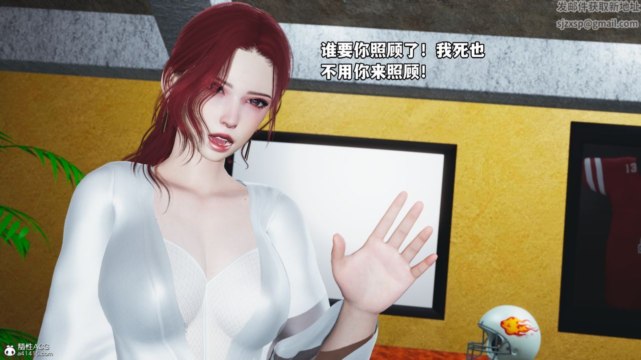 《[3D]我成瞭大反派》漫画 第69話