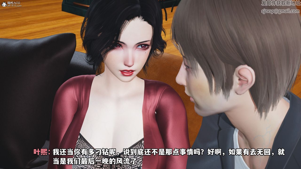 《[3D]我成瞭大反派》漫画 第69話