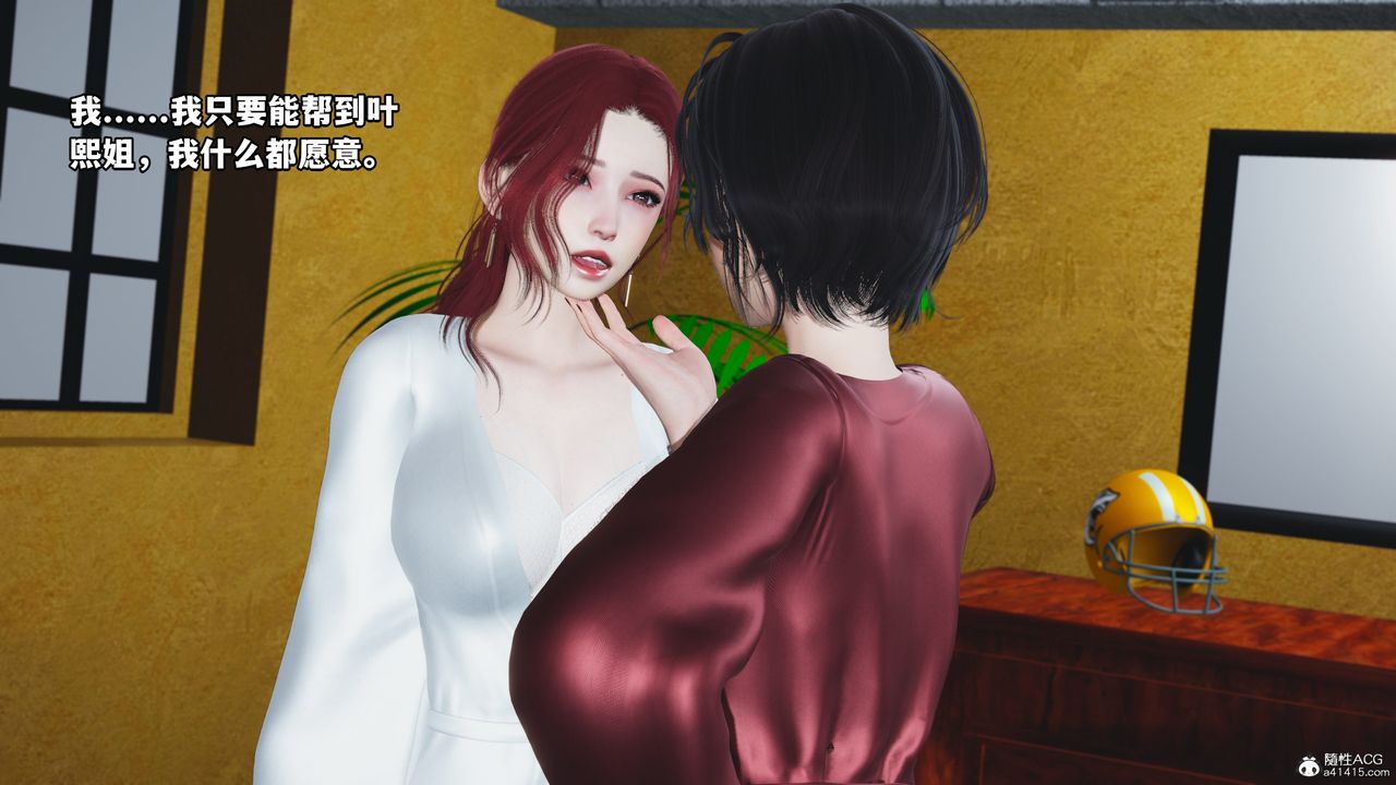 《[3D]我成瞭大反派》漫画 第69話