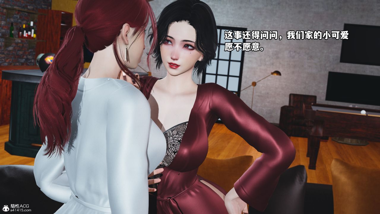 《[3D]我成瞭大反派》漫画 第69話