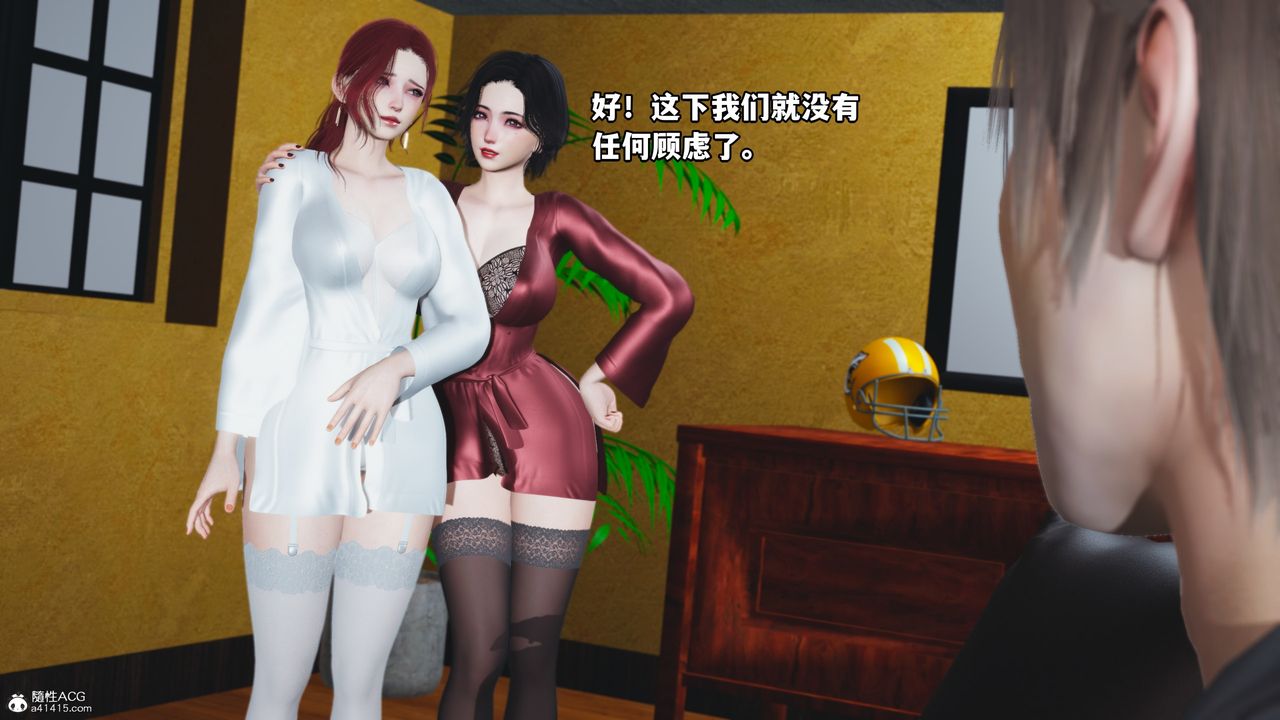 《[3D]我成瞭大反派》漫画 第69話