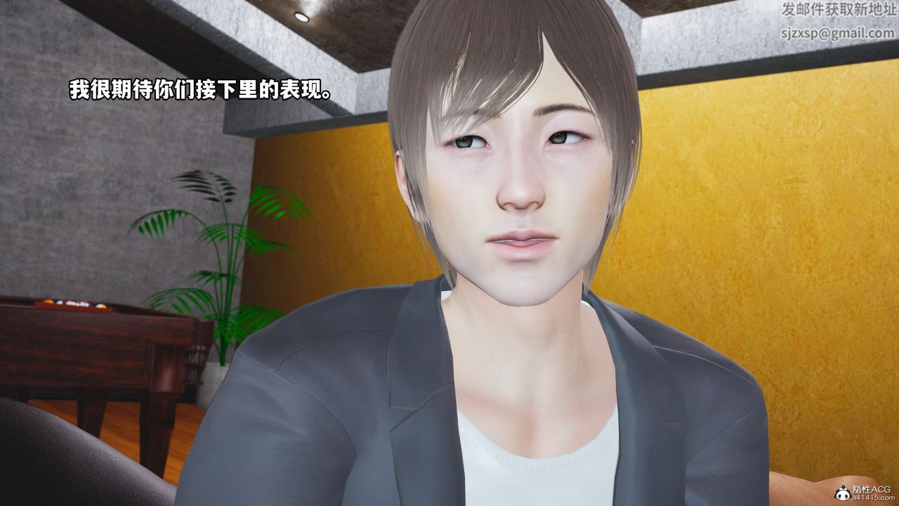 《[3D]我成瞭大反派》漫画 第69話