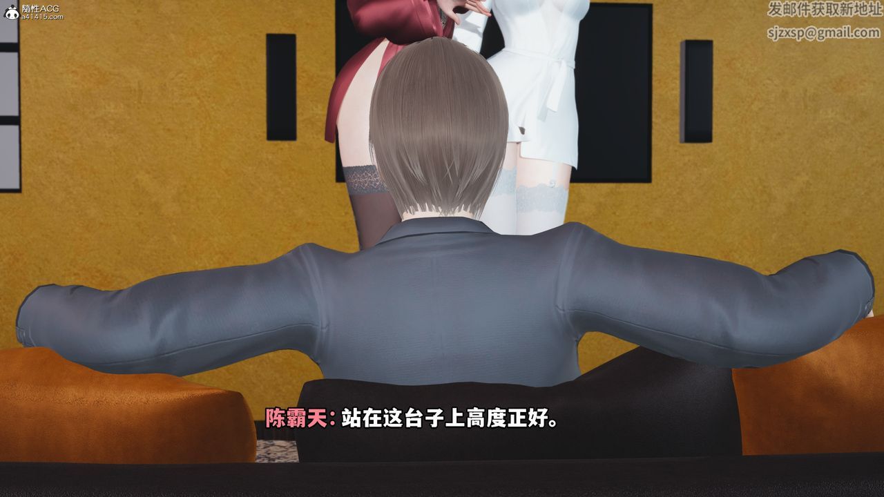 《[3D]我成瞭大反派》漫画 第69話