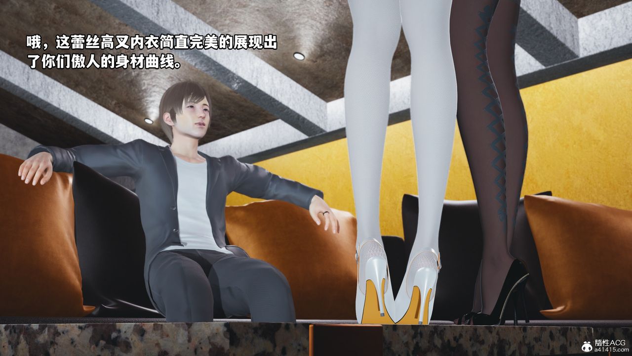 《[3D]我成瞭大反派》漫画 第69話