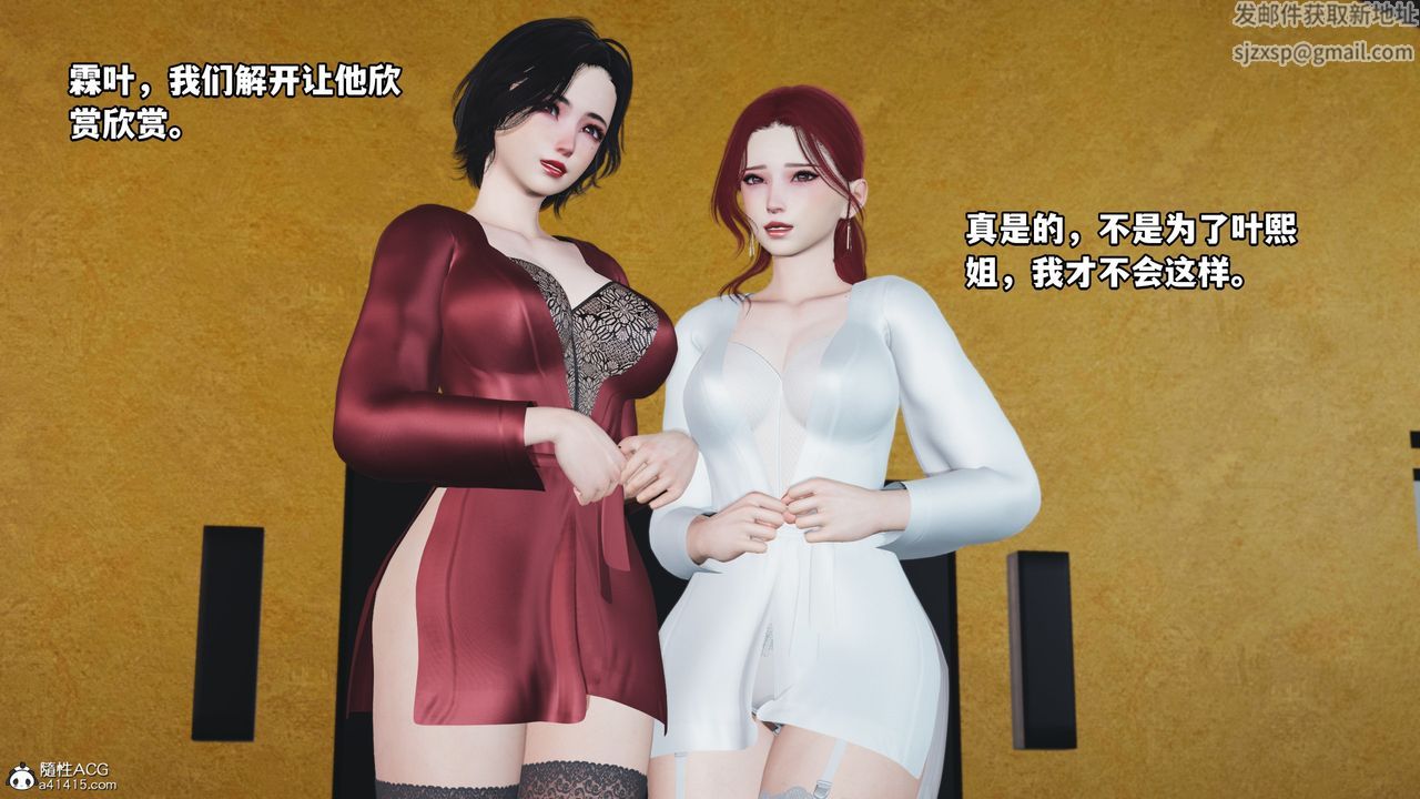 《[3D]我成瞭大反派》漫画 第69話