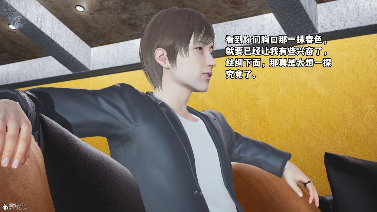 《[3D]我成瞭大反派》漫画 第69話