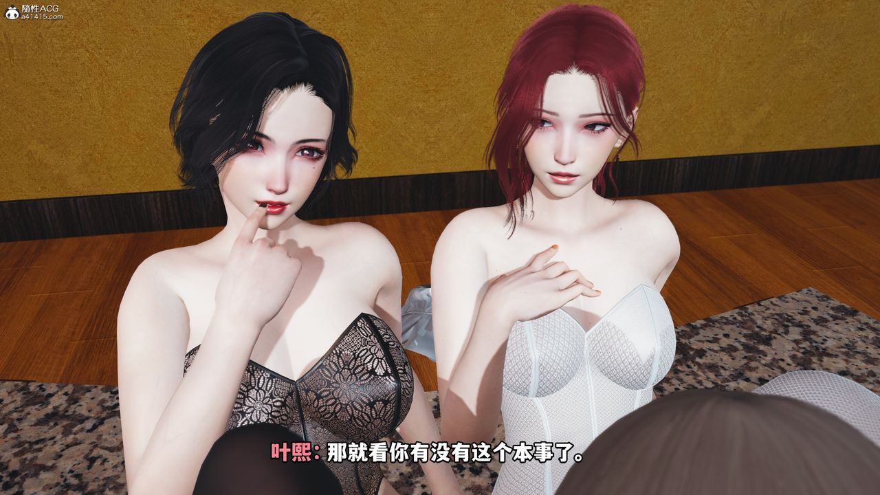 《[3D]我成瞭大反派》漫画 第69話