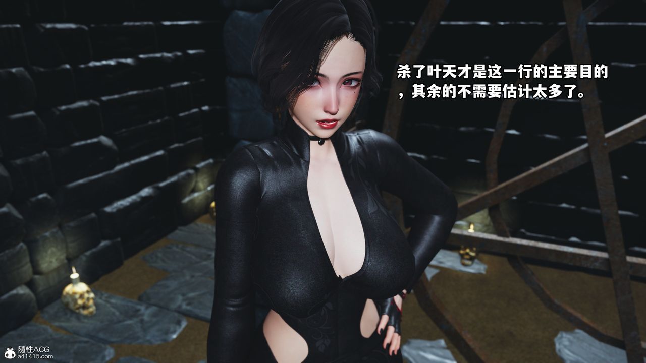 《[3D]我成瞭大反派》漫画 第70話