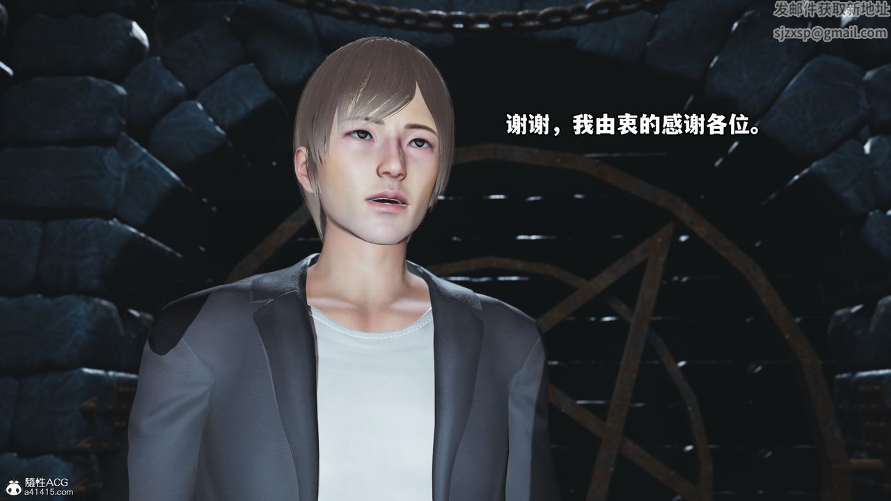 《[3D]我成瞭大反派》漫画 第70話