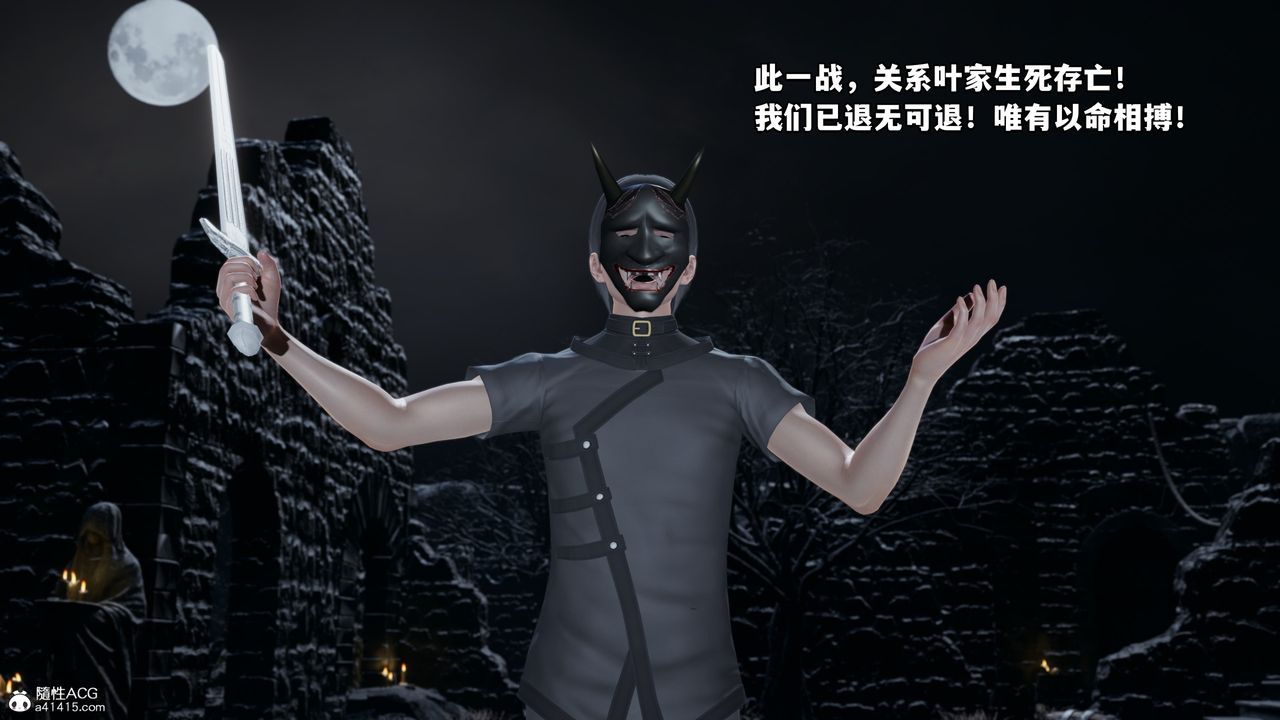 《[3D]我成瞭大反派》漫画 第70話