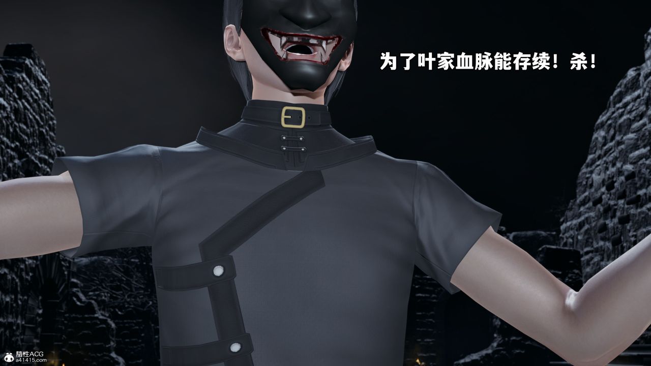 《[3D]我成瞭大反派》漫画 第70話