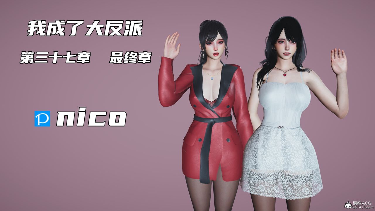 《[3D]我成瞭大反派》漫画 第71話