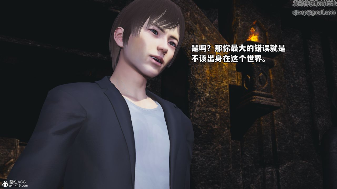 《[3D]我成瞭大反派》漫画 第71話