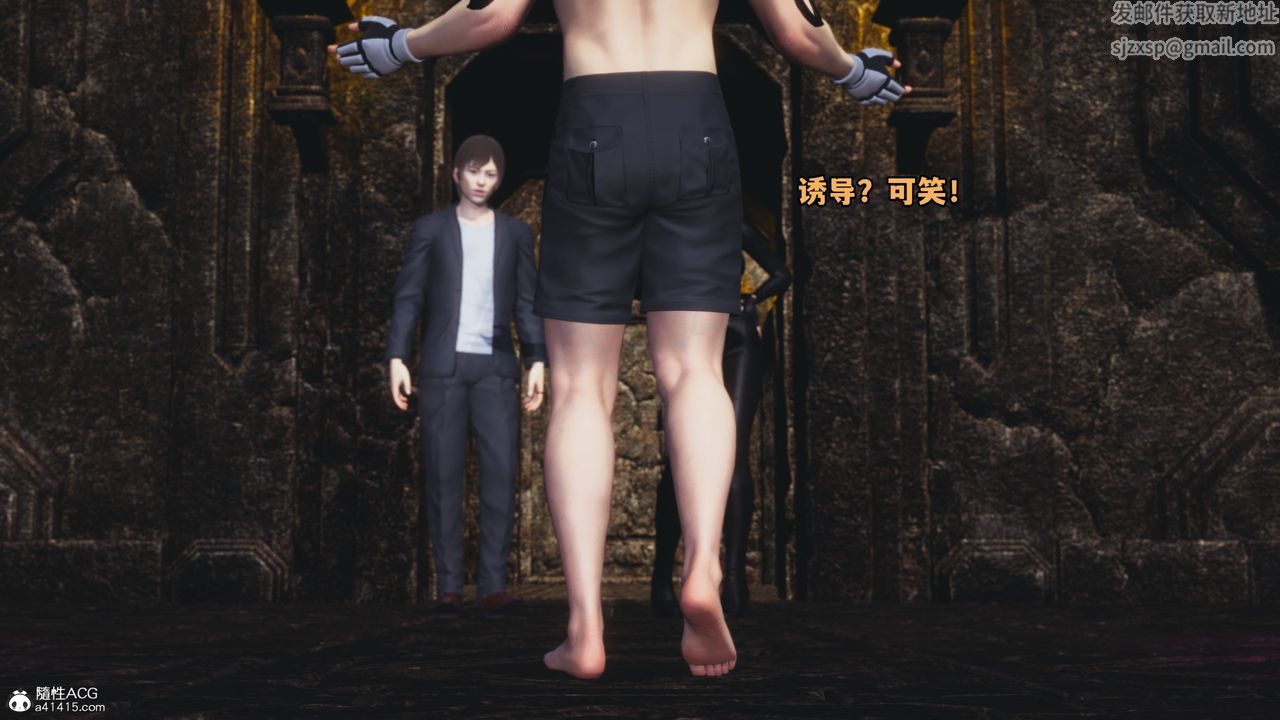《[3D]我成瞭大反派》漫画 第71話