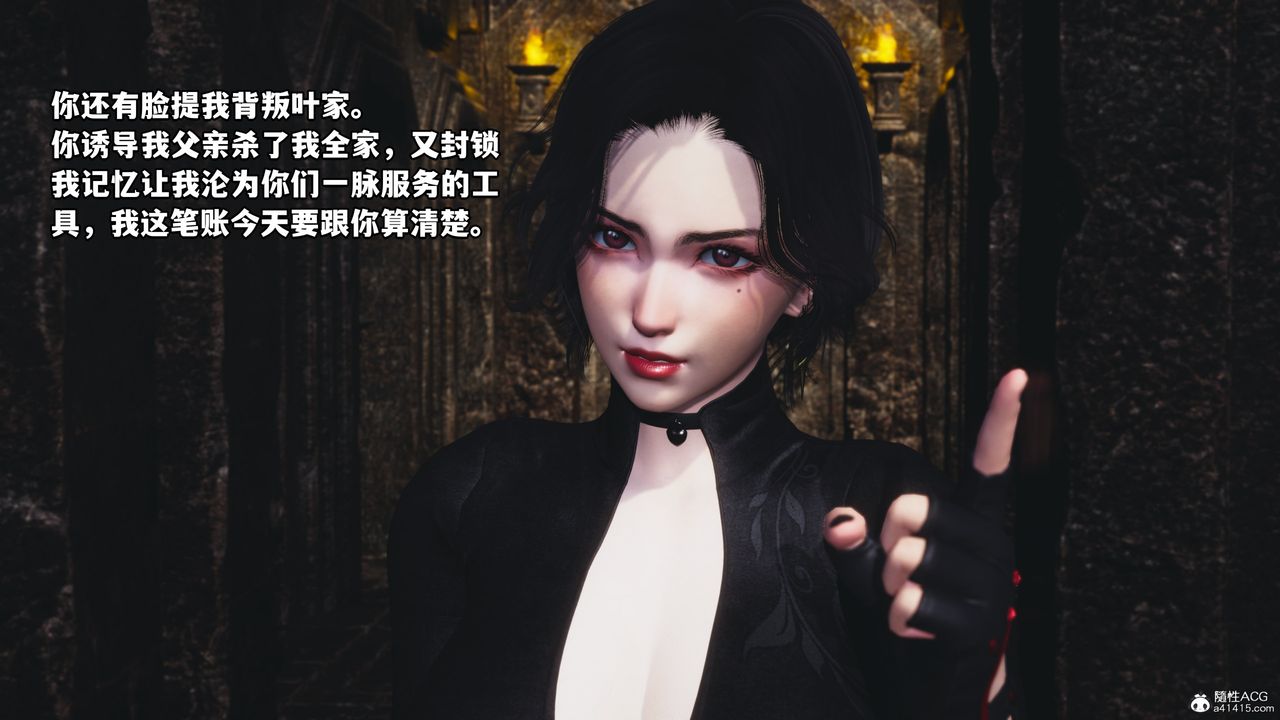 《[3D]我成瞭大反派》漫画 第71話