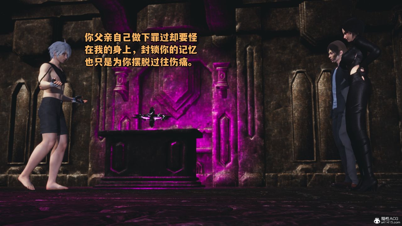 《[3D]我成瞭大反派》漫画 第71話