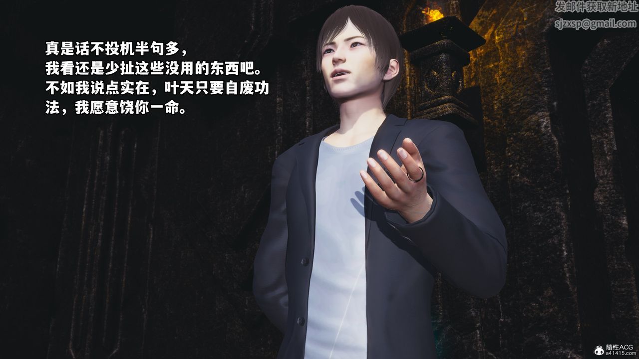 《[3D]我成瞭大反派》漫画 第71話