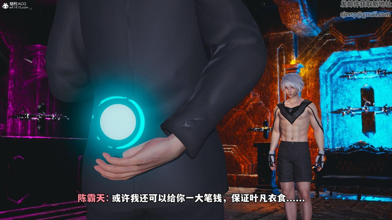 《[3D]我成瞭大反派》漫画 第71話