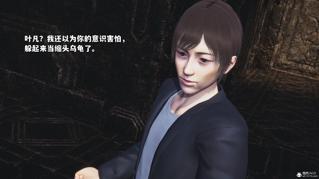 《[3D]我成瞭大反派》漫画 第71話