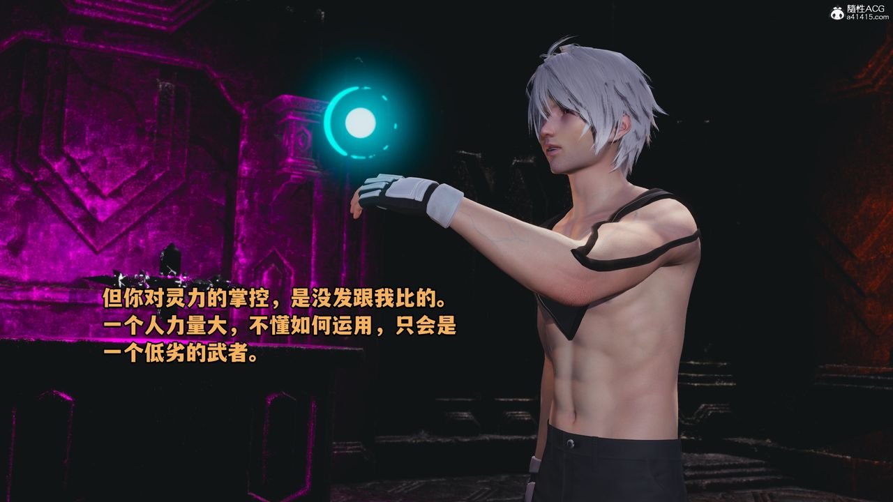 《[3D]我成瞭大反派》漫画 第71話