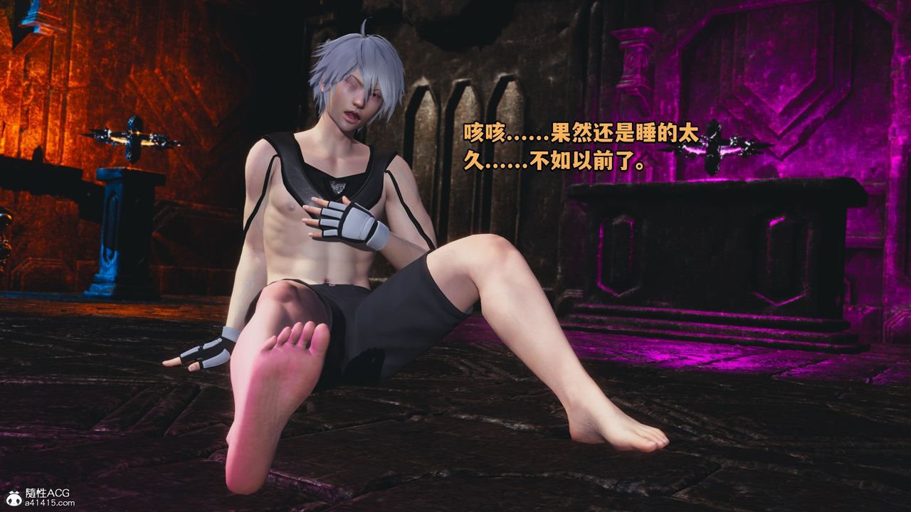 《[3D]我成瞭大反派》漫画 第71話