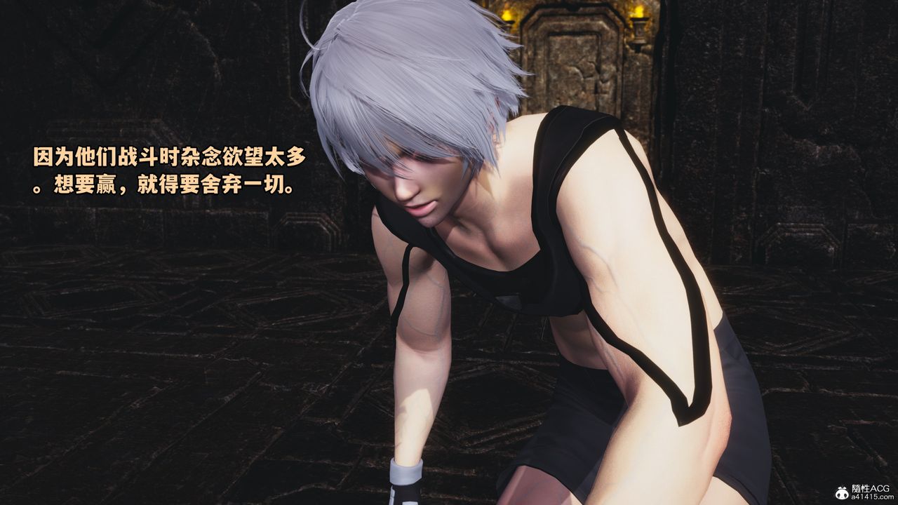 《[3D]我成瞭大反派》漫画 第71話