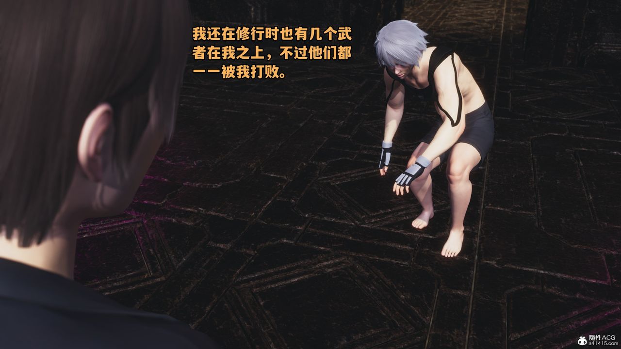 《[3D]我成瞭大反派》漫画 第71話