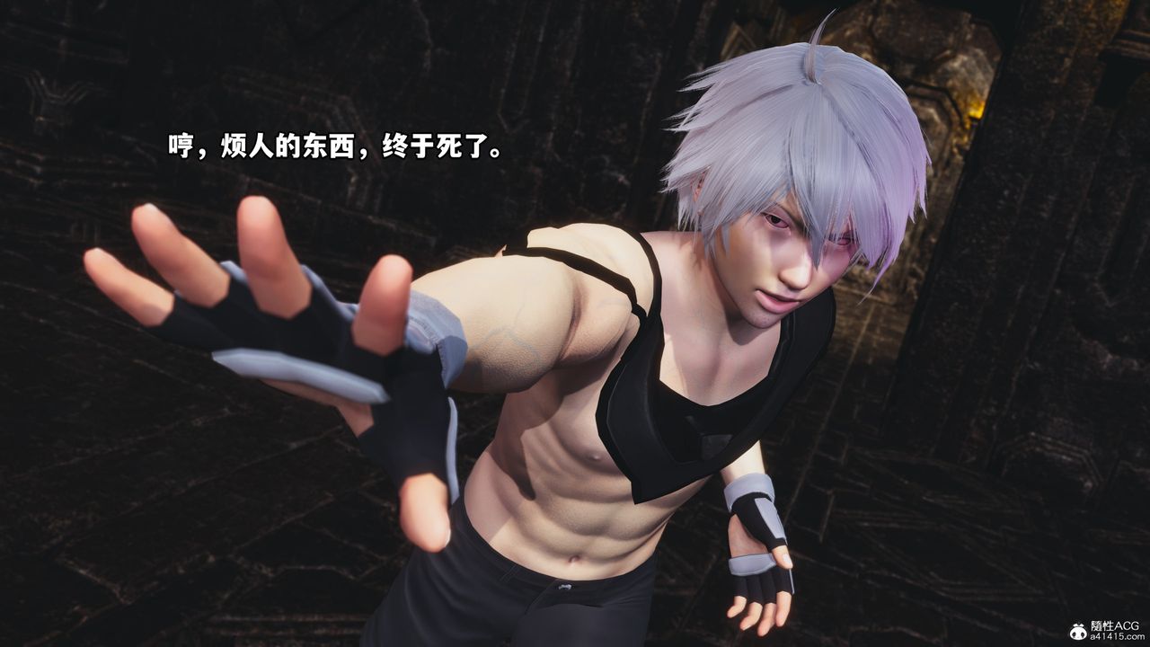 《[3D]我成瞭大反派》漫画 第71話