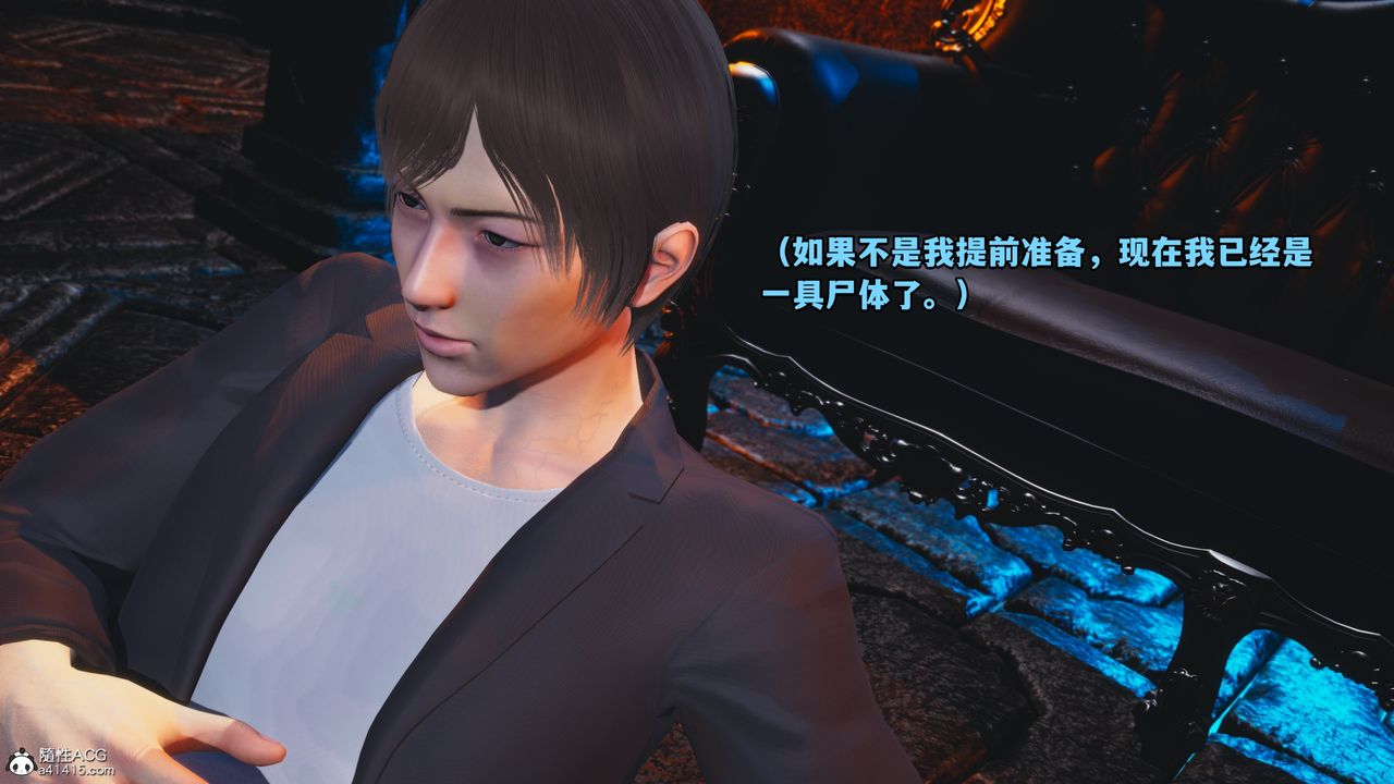 《[3D]我成瞭大反派》漫画 第71話