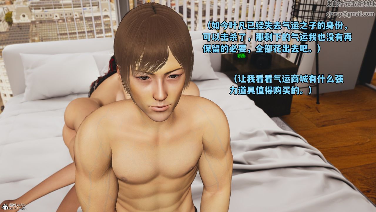 《[3D]我成瞭大反派》漫画 第71話